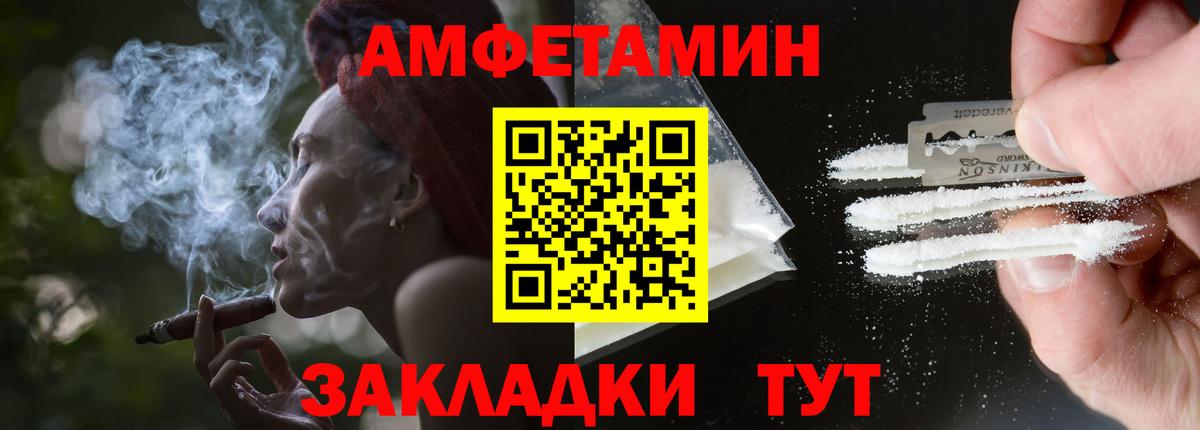 hydra ONION  Вход с VPN  Amphetamine  Вольск  Amphetamine Розовый 
