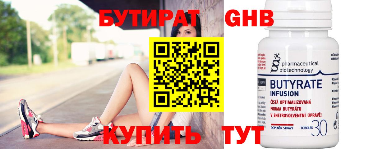 Вольск  БУТИРАТ Butirat  Бутират  Вход с VPN 