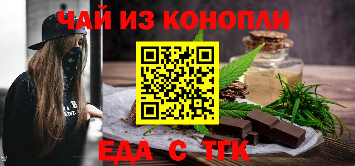 Cannafood марихуана  Вход с VPN  Вольск 