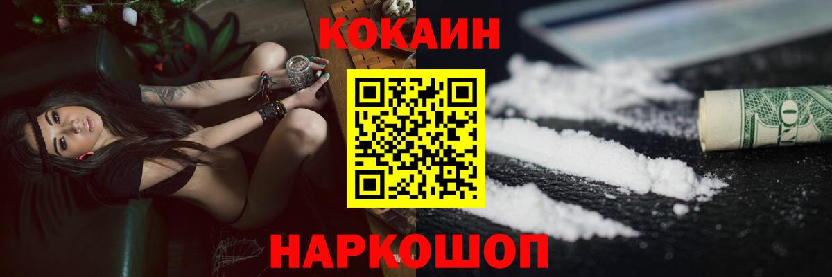 КОКАИН Columbia Вольск