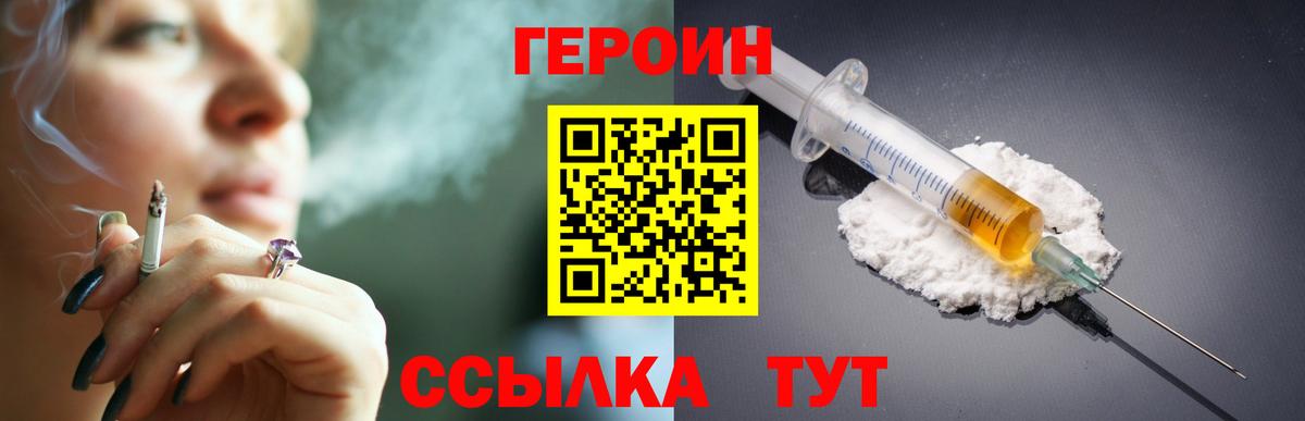 Вольск  Героин гречка  Вход с VPN 