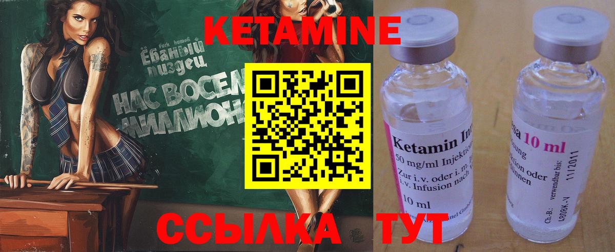 Вольск  КЕТАМИН VHQ  Кетамин ketamine  Вход с VPN 