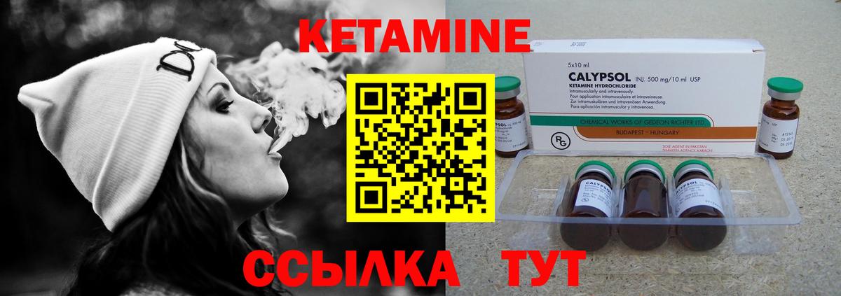 Кетамин VHQ Вольск