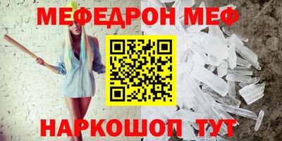 мефедрон мука Янаул