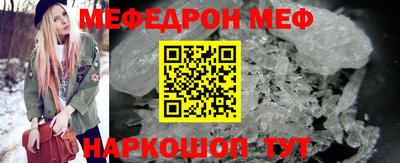 мефедрон мука Янаул