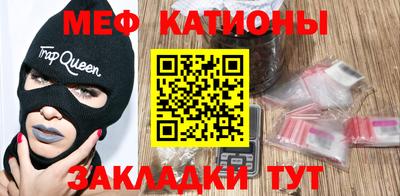 мефедрон мука Янаул