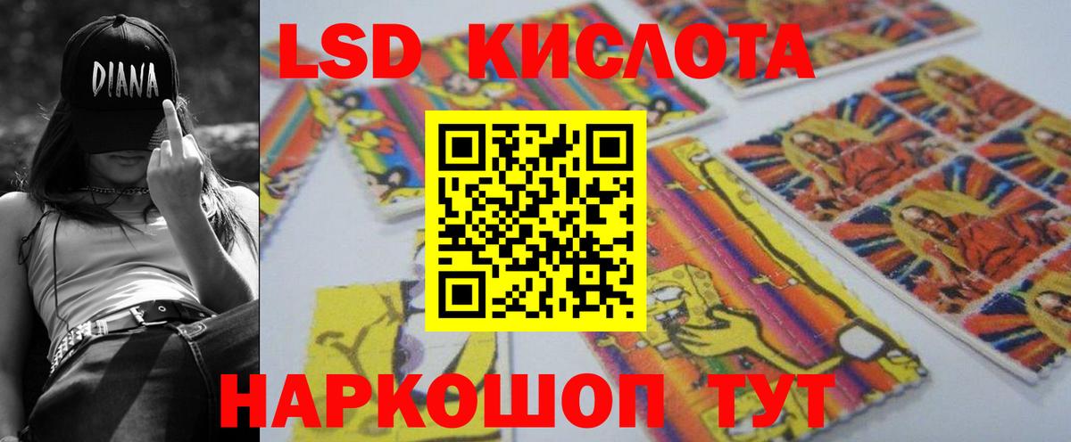 LSD-25 экстази кислота Вольск