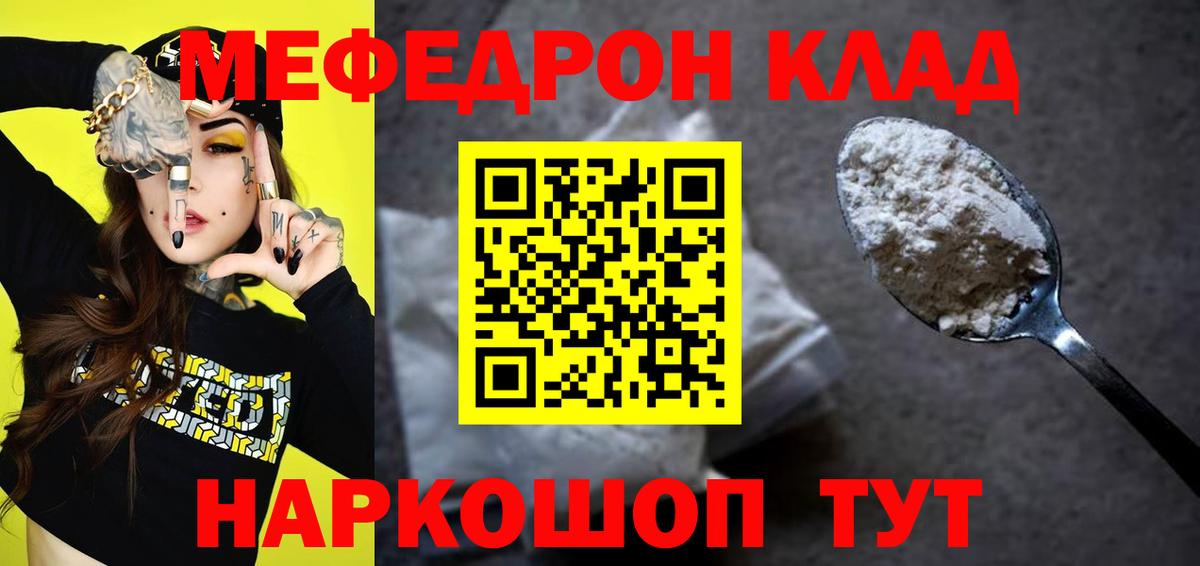 хочу наркоту  Мефедрон  Вход с VPN  Меф  Вольск  Меф мяу мяу  Мефедрон mephedrone 