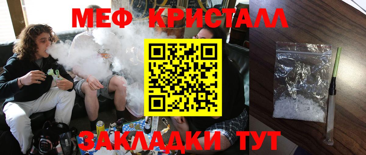 Меф мяу мяу мука Вольск