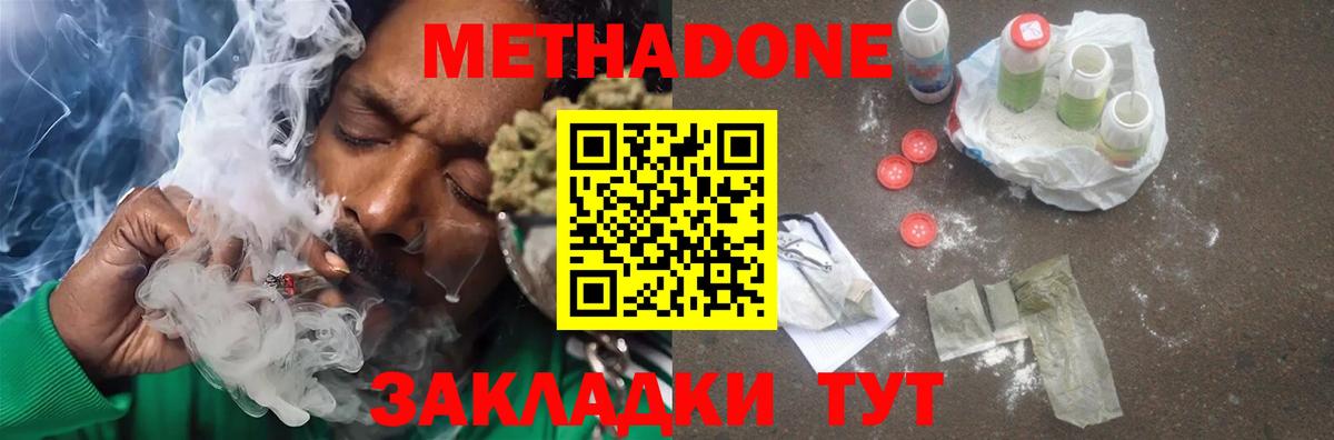 Вольск  Метадон кристалл  мега онион  Вход с VPN 