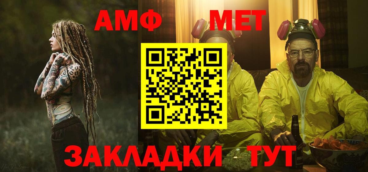 Вольск  Первитин  Вход с VPN  МЕТАМФЕТАМИН мет 