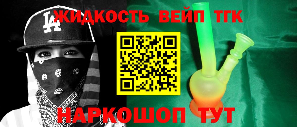 ТГК гашишное масло Вольск