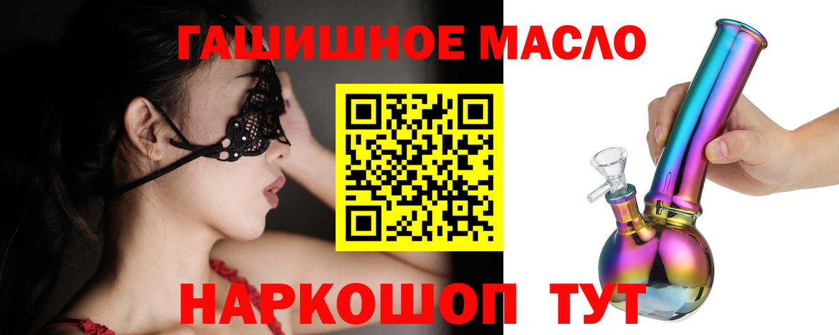 Дистиллят ТГК Wax  Вход с VPN  Вольск  Дистиллят ТГК вейп с тгк 